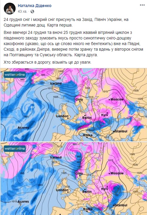"Візьміть до уваги": синоптик застерегла про нестабільність погоди