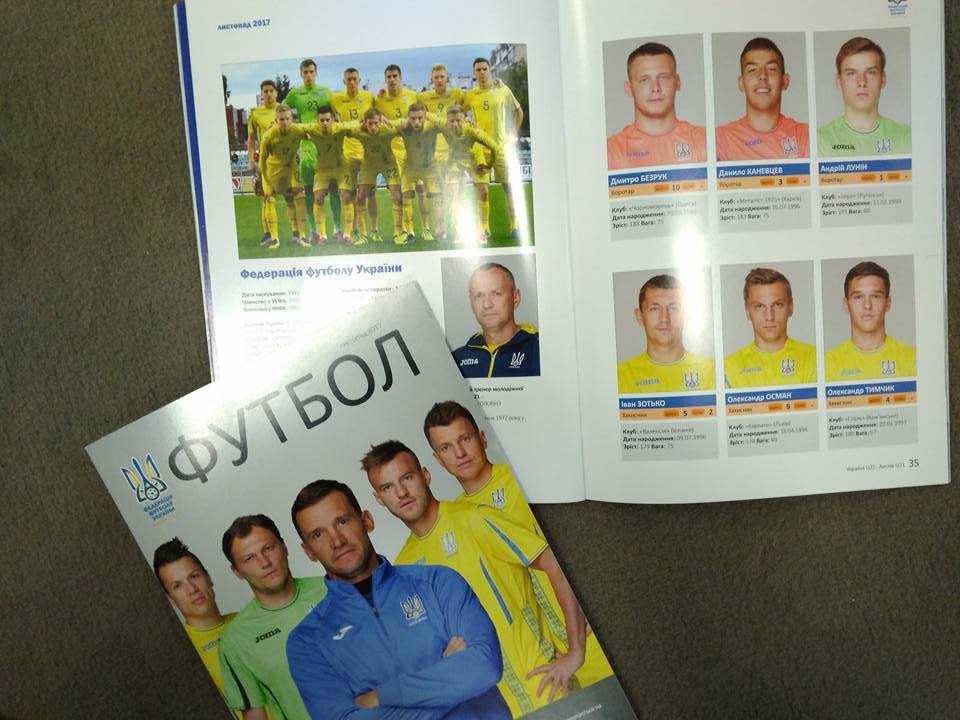 Україна - Словаччина: онлайн трансляція (рахунок 2:1)