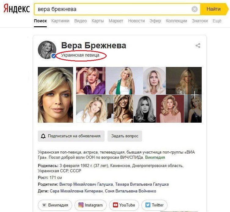 Віра Брежнєва перестала бути українською співачкою