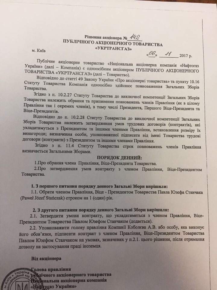 Станчака призначено на посаду віце-президента "Укртрансгазу"