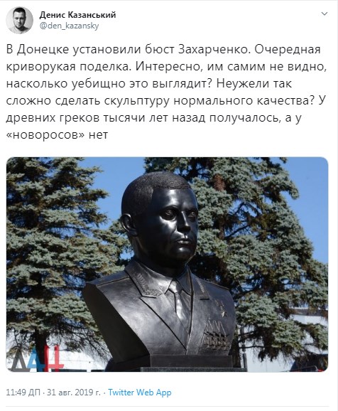 Без тельняшки и погон: в сети подняли на смех памятник Захарченко в Донецке