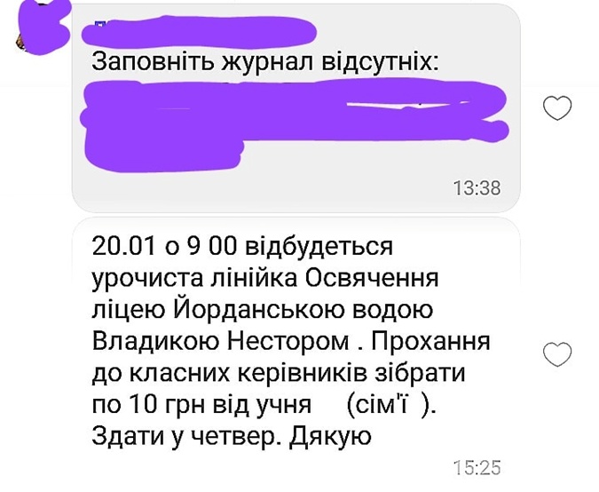 В Тернополе для родителей придумали новые "поборы": детали скандала