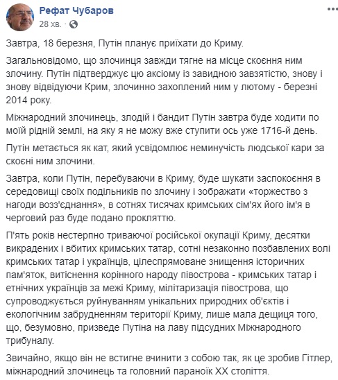 Анексія Криму приведе Путіна на лаву підсудних Міжнародного трибуналу, - Чубаров