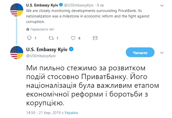 У посольстві США зробили заяву щодо націоналізації ПриватБанку