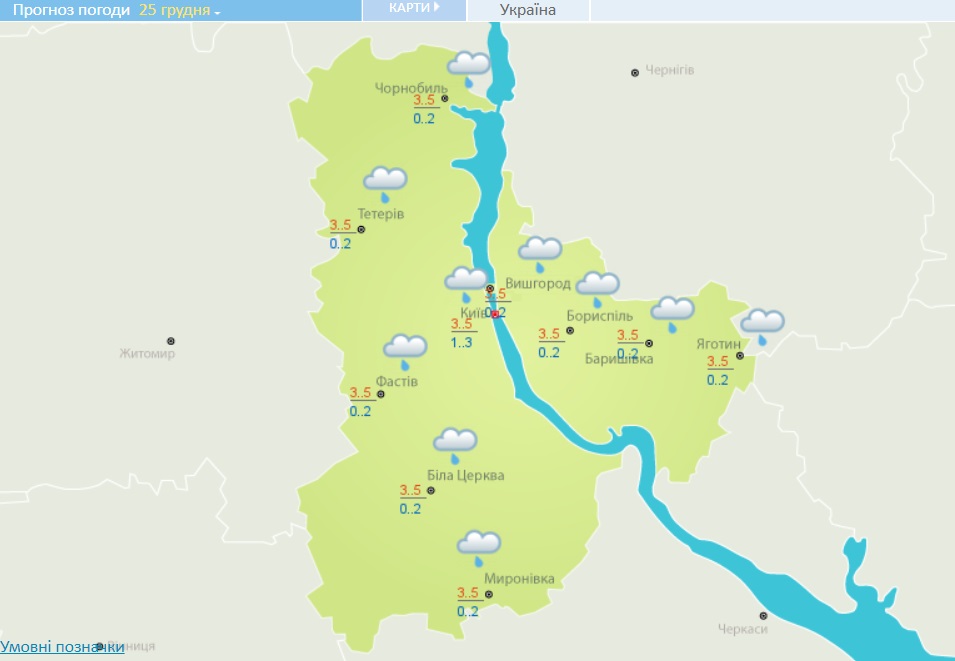Жителів Києва попередили про різку зміну погоди у найближчі дні