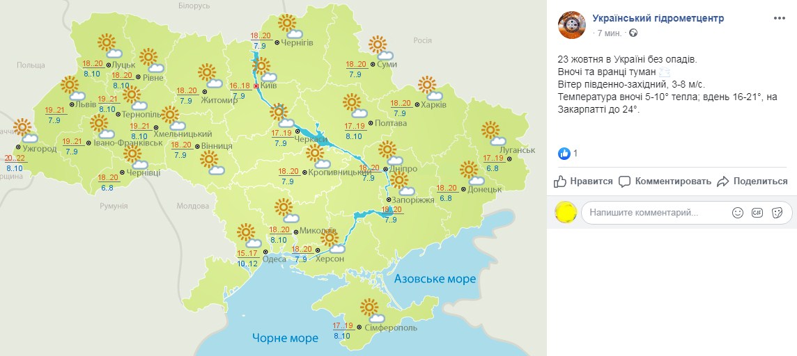 Завтра температура в Украине поднимется до +24