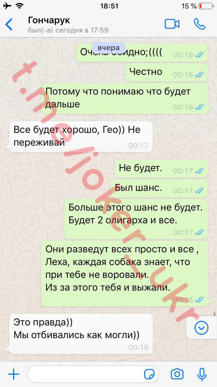 Гончарук рассказал про свою отставку: мы отбивались, как могли