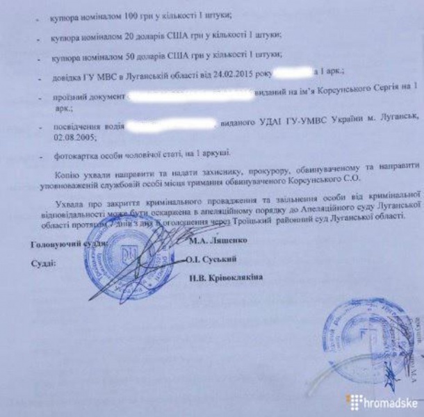 Суд освободил из-под стражи обвиняемого в создании ЛНР Корсунского