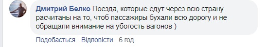 20 часов в вагоне на списание: Укрзализныця угодила в новый скандал