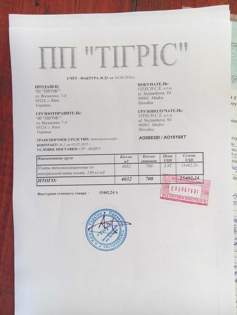 Москаль заявил о новые схемы контрабанды на Закарпатье