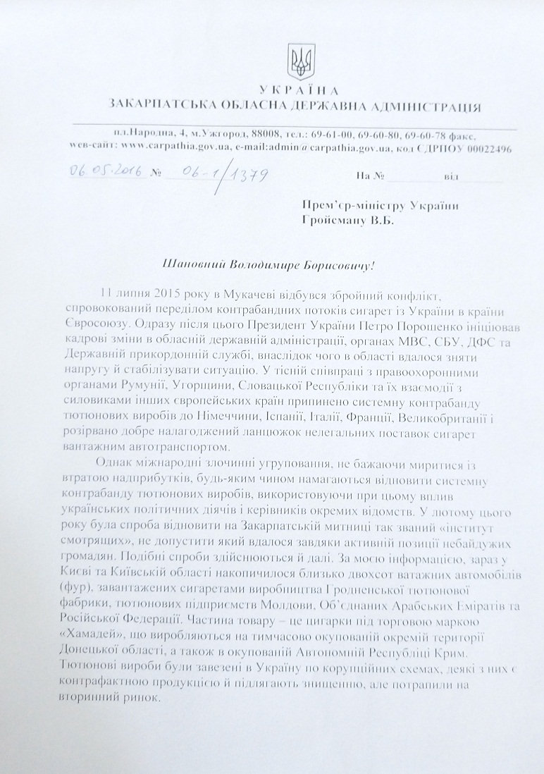 Москаль просить звільнити його з посади голови Закарпатської ОДА