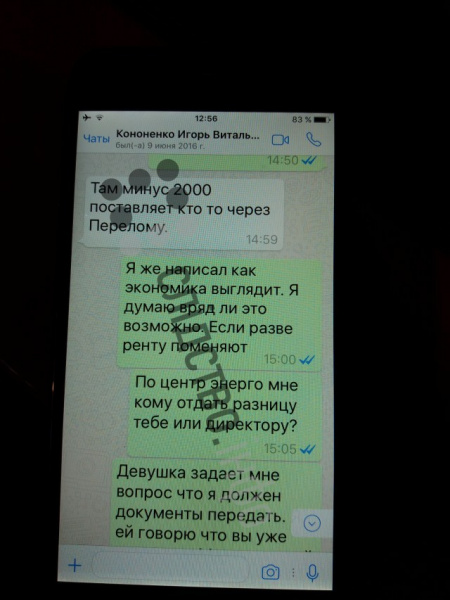Журналисты опубликовали переписки Онищенко с окружением Порошенко