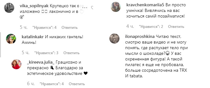 "Эстетическое удовольствие": Маша Ефросинина потрясла завидной растяжкой