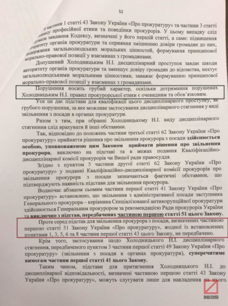 Холодницкий сохранит должность руководителя САП, - Insider