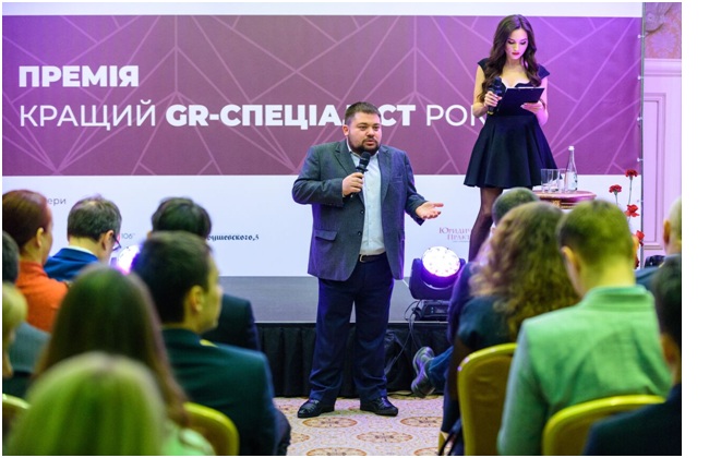 Первая Всеукраинская Премия "Лучший GR-специалист года"