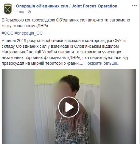 Контррозвідка затримала учасницю "ополчення ДНР"