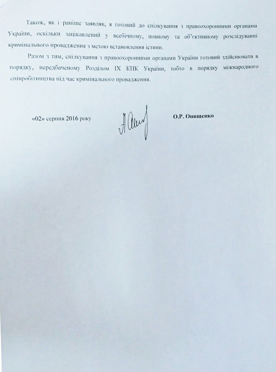 Следователи НАБУ игнорируют предоставленную им информацию, - Онищенко