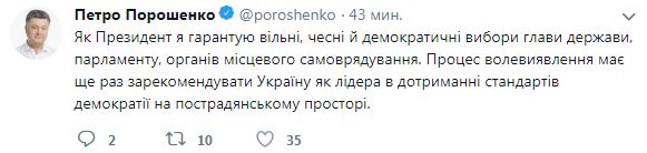 Україна та Захід розробляють механізми протидії втручанням у вибори, - Порошенко