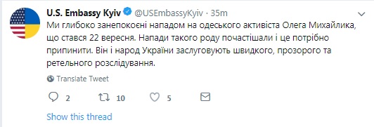 Посольство США призывает оперативно расследовать нападение на Михайлика