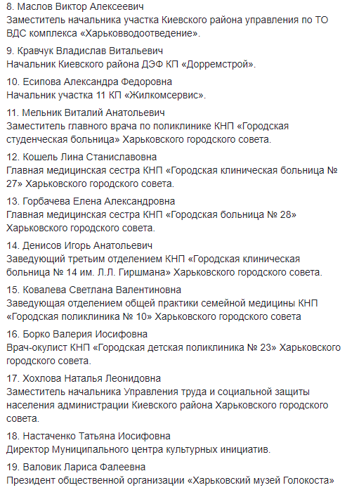 Грановский принял участие в подведении итогов года в кругу соцактива Харькова