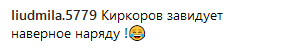 "Напомнила Зверева": Лободу раскритиковали за кричащий наряд
