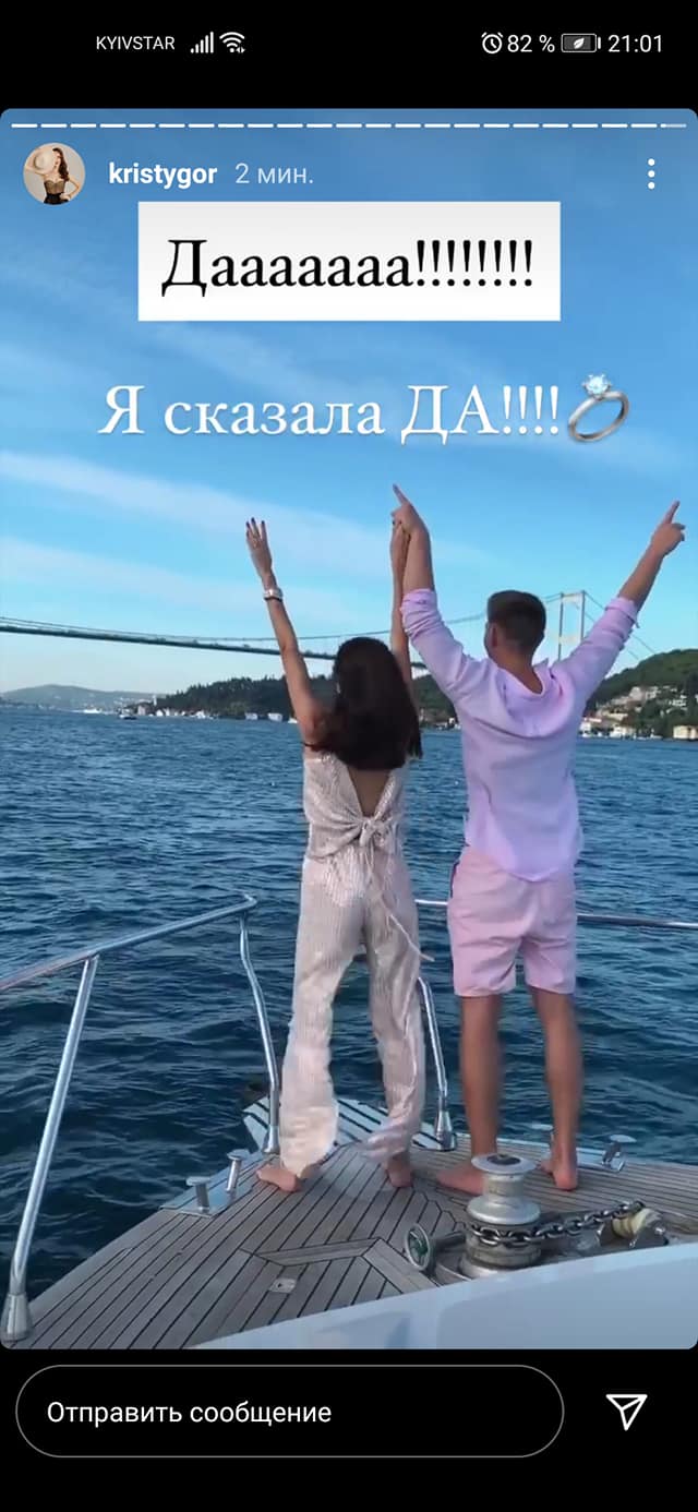 Остапчук снова женится: она сказала "да"!