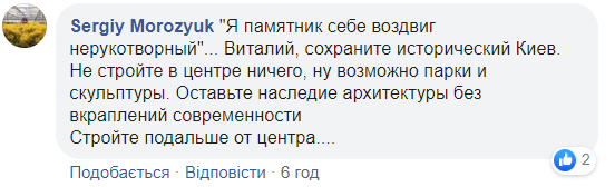 В центре Киева установят новый фонтан с Архистратигом Михаилом: Кличко показал видео