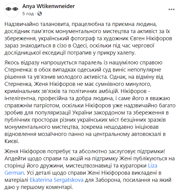 На відомого українського фотографа напали, але він сам опинився в СІЗО: що сталося