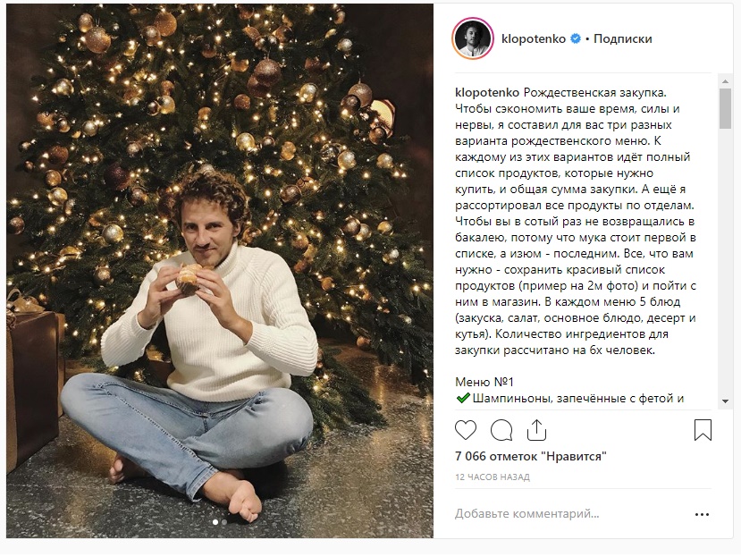 Три варианта рождественского меню от победителя "МастерШефа"