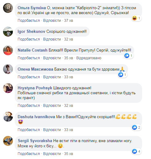 Притула отримав травму: українці угледіли цікавий нюанс (фото)