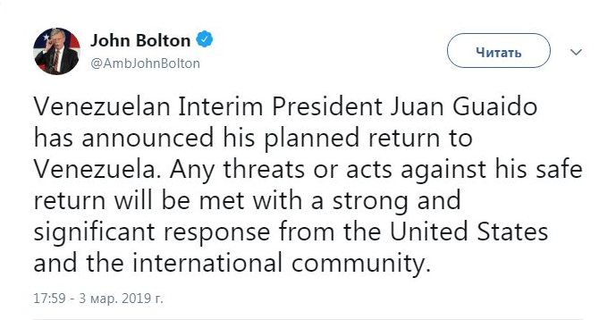 США застерігають від спроб перешкодити поверненню Гуайдо до Венесуели