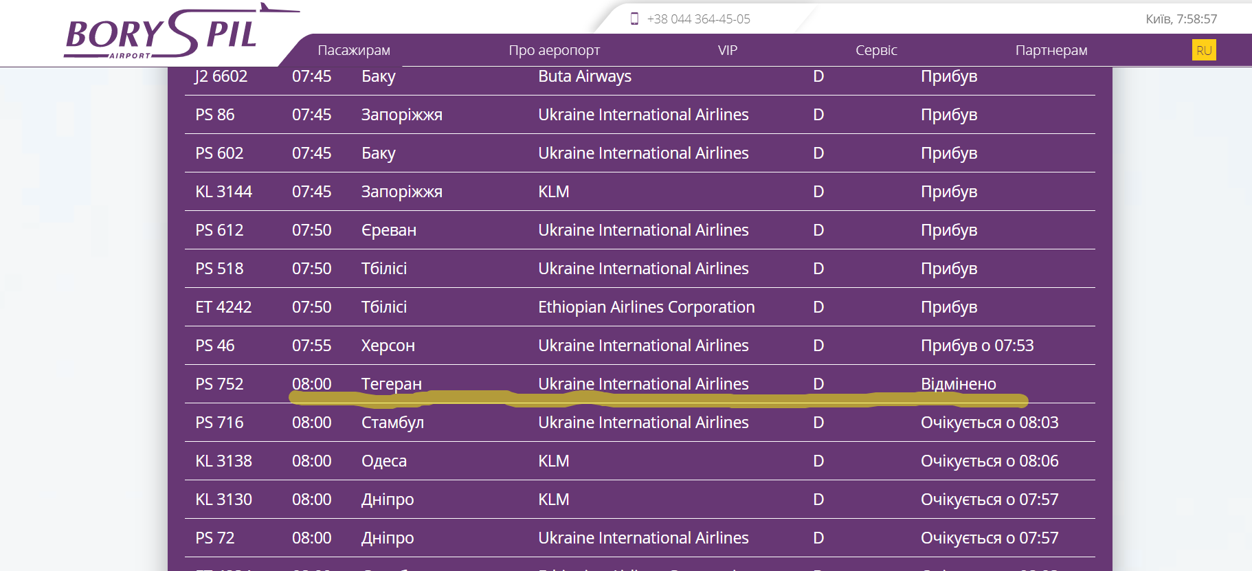 Український літак МАУ розбився в Ірані: що відомо