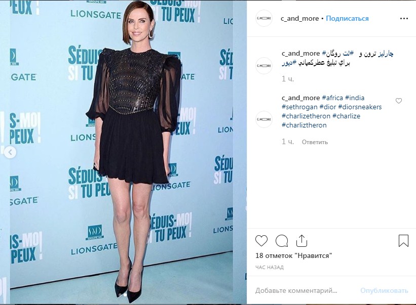 43-летняя Шарлиз Терон взорвала сеть стильным нарядом и стройными ногами
