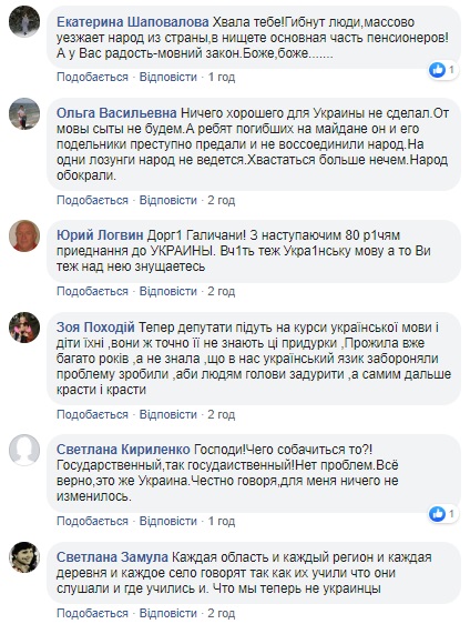 Сегодня наш день победы: украинцы ликуют из-за принятия "языкового закона"