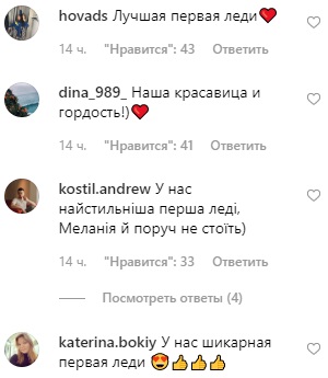 Мелании Трамп до нее далеко: сеть восхитилась образом Елены Зеленской (фото)