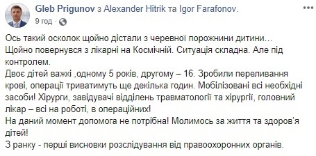 Вибух на дитячому майданчику під Дніпром: нові деталі та відео