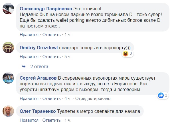 Плацкарт в аэропорту: хостел в "Борисполе" взбесил сеть (фото)