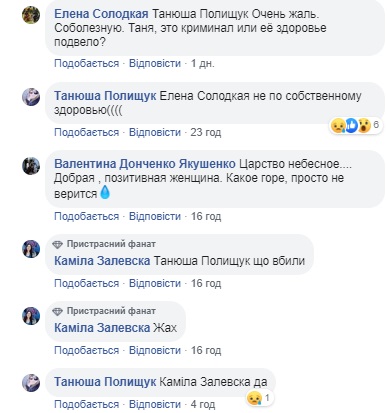 Зникла в поле кукурудзи: під Києвом знайшли мертвою співробітницю Верховної Ради