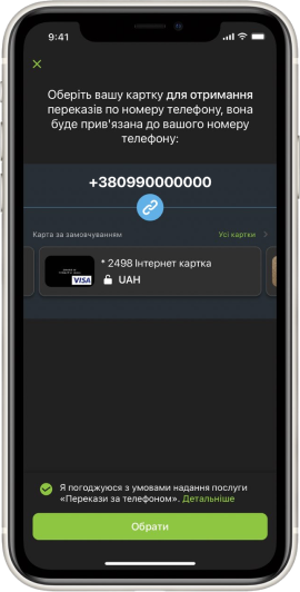 Приват24 получил новую функцию, которую долго ждали украинцы: как пользоваться