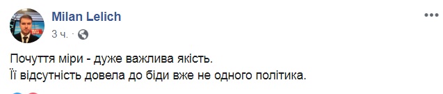 Будь готов отгребать, как Янукович: в сети отреагировали на идею люстрации от Зеленского