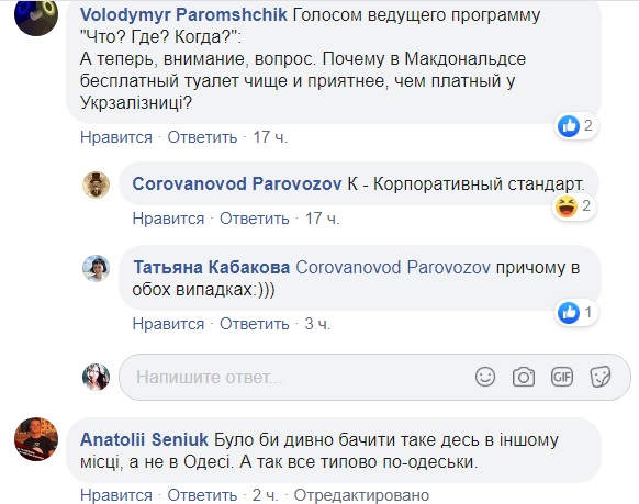 Ни себе, ни людям: Укрзализныця решила подзаработать на бесплатном сервисе (фото)