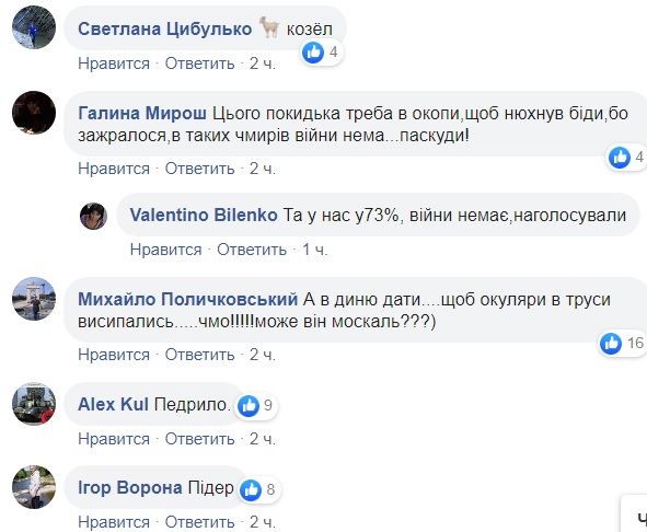 На передовую козла! Водитель маршрутки дерзко унизил ветерана АТО (фото)