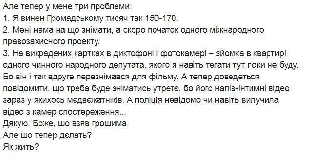 В центре Киева средь бела дня ограбили известного журналиста: все детали