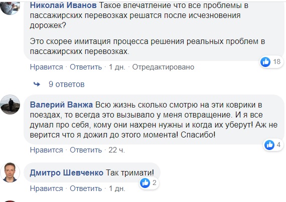 Це перемога: в сети подняли на смех "антиковровую операцию" Укрзализныци