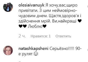 Винник ошарашил поклонников эксклюзивным ретро-фото: таким еще не видели