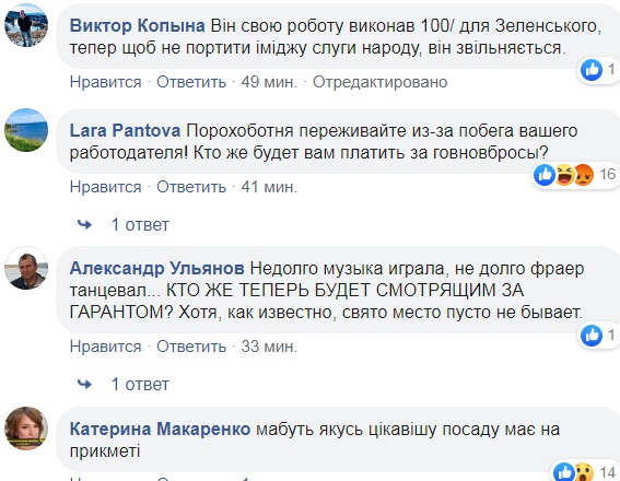 Недовго музика грала: відставка Богдана розбурхала мережу