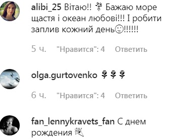 Евгений Кошевой трогательно поздравил жену с днем рождения