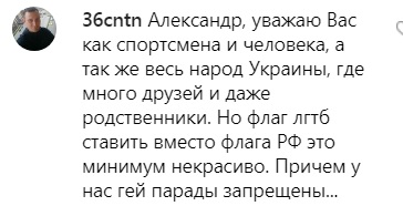 Скандал с украинским флагом: Усик грубо ответил фанату
