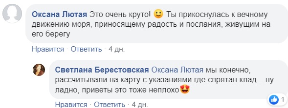 В Азовском море нашли бутылку с "посланием из прошлого" (фото письма)