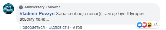 Главное, что новые лица: сеть в шоке от назначения Шуфрича главным по свободе слова